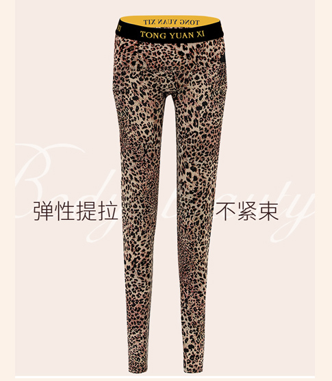 同元熙豹紋美體長(zhǎng)塑褲
